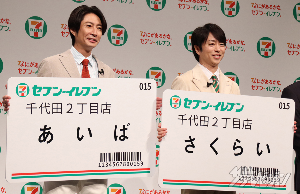 #櫻井翔、新CMのお気に入りシーンは、
#相葉雅紀 の“ホワホワ顔”
「好きですね。ホワホワしました(笑)」 

▼記事の続きはこちら【ほか写真あり】
thetv.jp/news/detail/12… 

#セブンイレブン