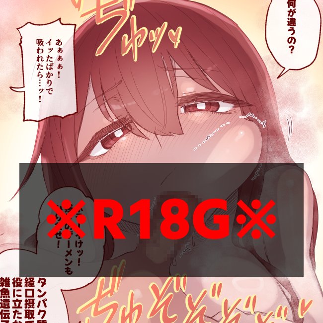 久しぶりに玉食ちゃんのリクエストをいただきました!
主にフェラですが、グロ描写含むので閲覧注意です!
PIXIVで公開しています🐶 