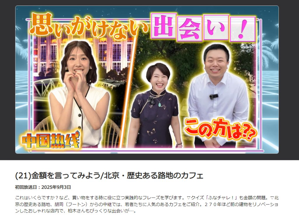 CGTN JAPANESE (@CgtnJapanese) / X