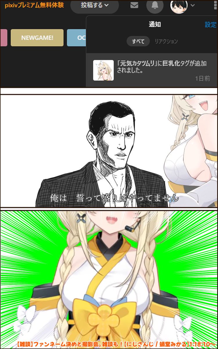 俺は誓って盛りはやってません 