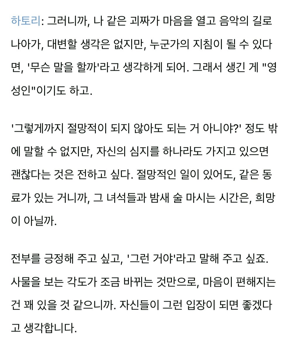 핫토리가 너무 조으네