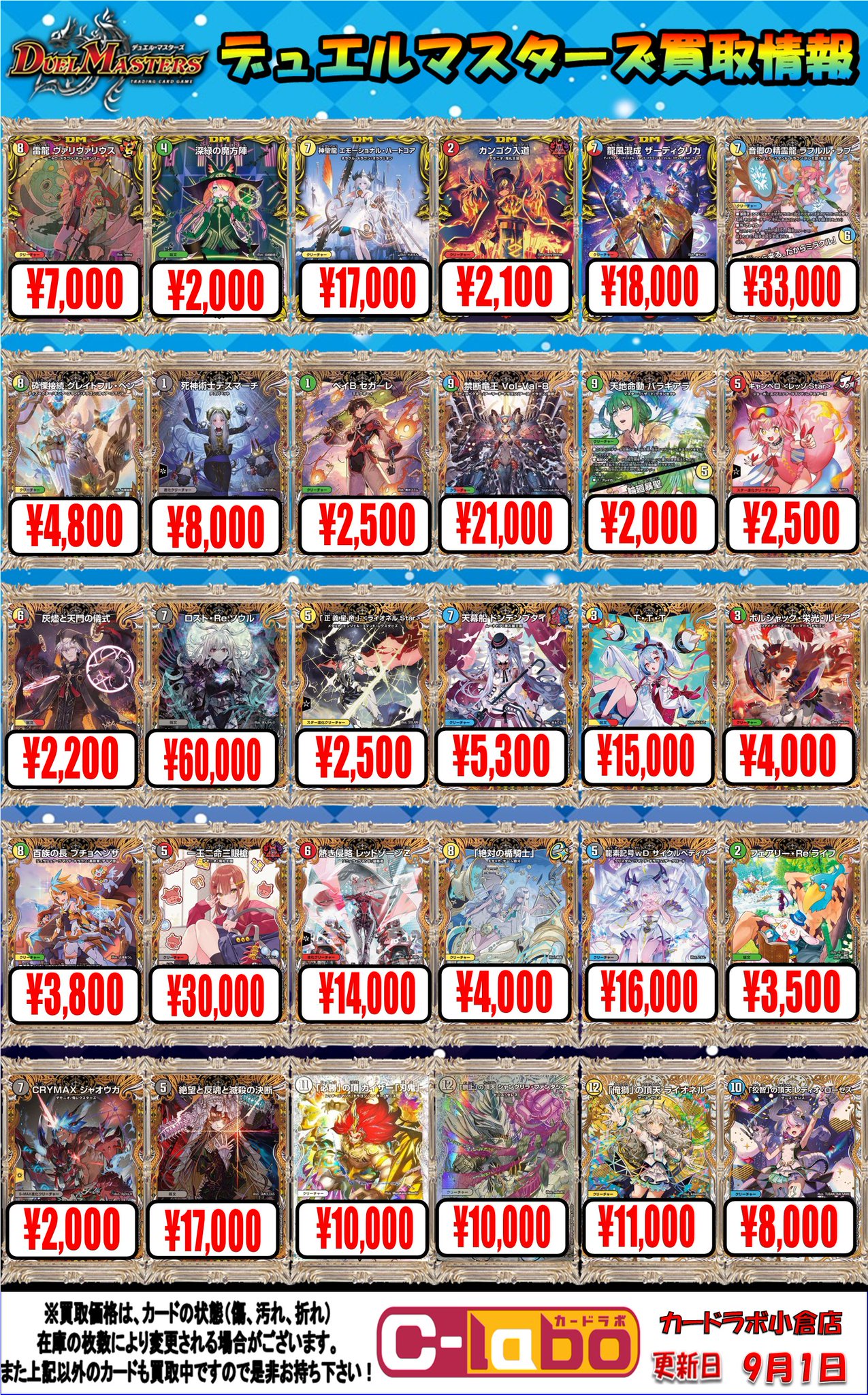 デュエマ まとめ売り デュエルマスターズ まとめ売り 157枚｜Yahoo!フリマ（旧PayPay