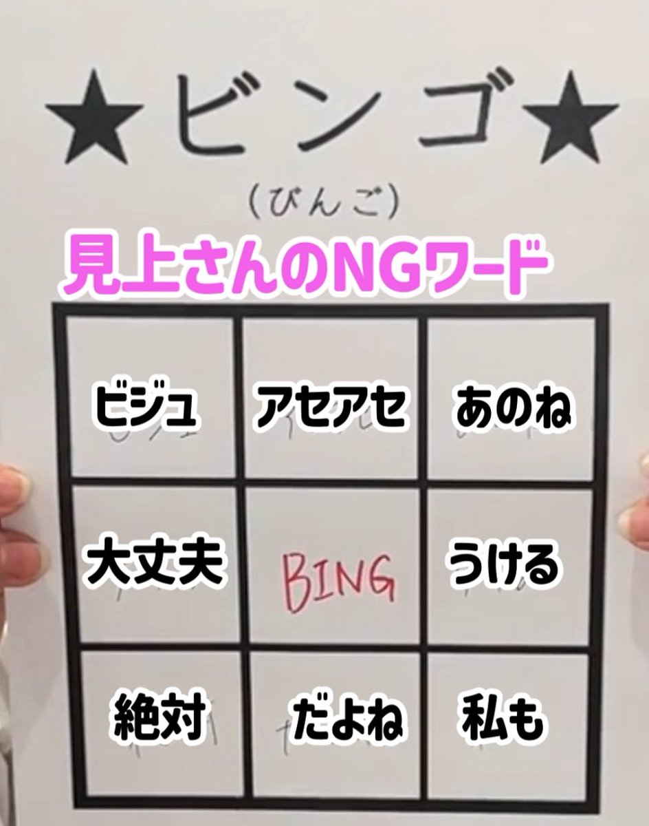 ☕️見上愛＆丸山礼の脱力じかん

ep.49 NGワードBINGOしてみよう

9月に入って文化祭シーズン！
2人は学生時代文化祭で何してた？？🎸
NGワードBINGOに挑戦！🎯
心理戦で大パニック！？

🎧各アプリで無料▼
x.gd/gklXO

#脱力じかん