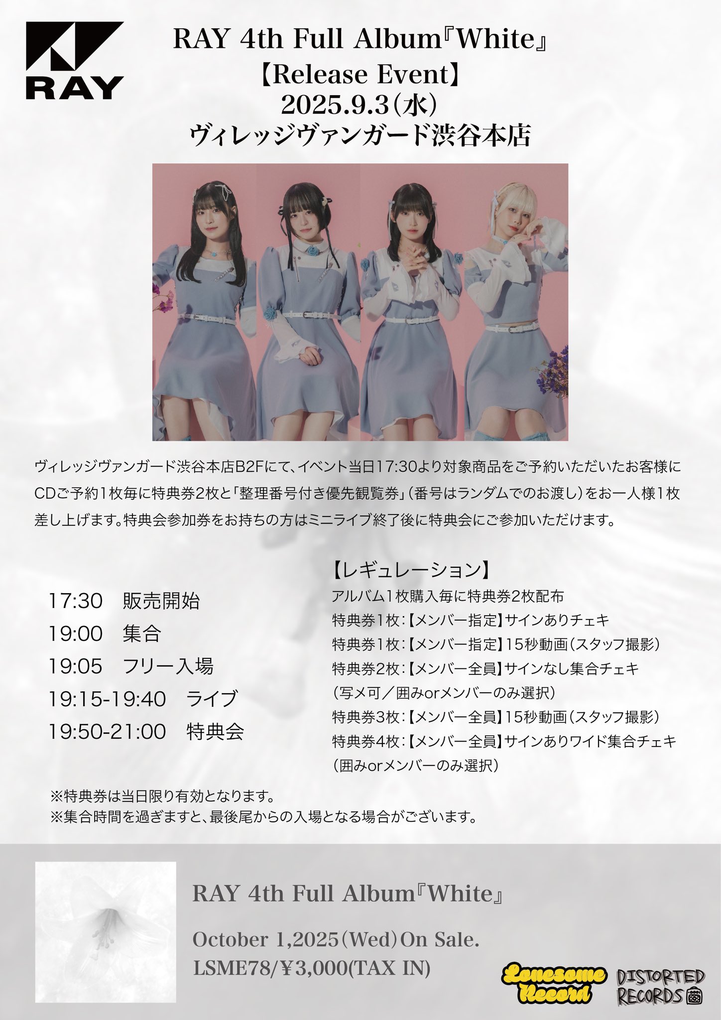 MERRY 10th Anniversary NEW LEGEND OF HIGH COLOR 「6DAYS」@恵比寿LIQUIDROOM [DVD] MERRY NEW LEGEND OF HIGH COLOR 「6DAYS」DVD 詳細決定！！