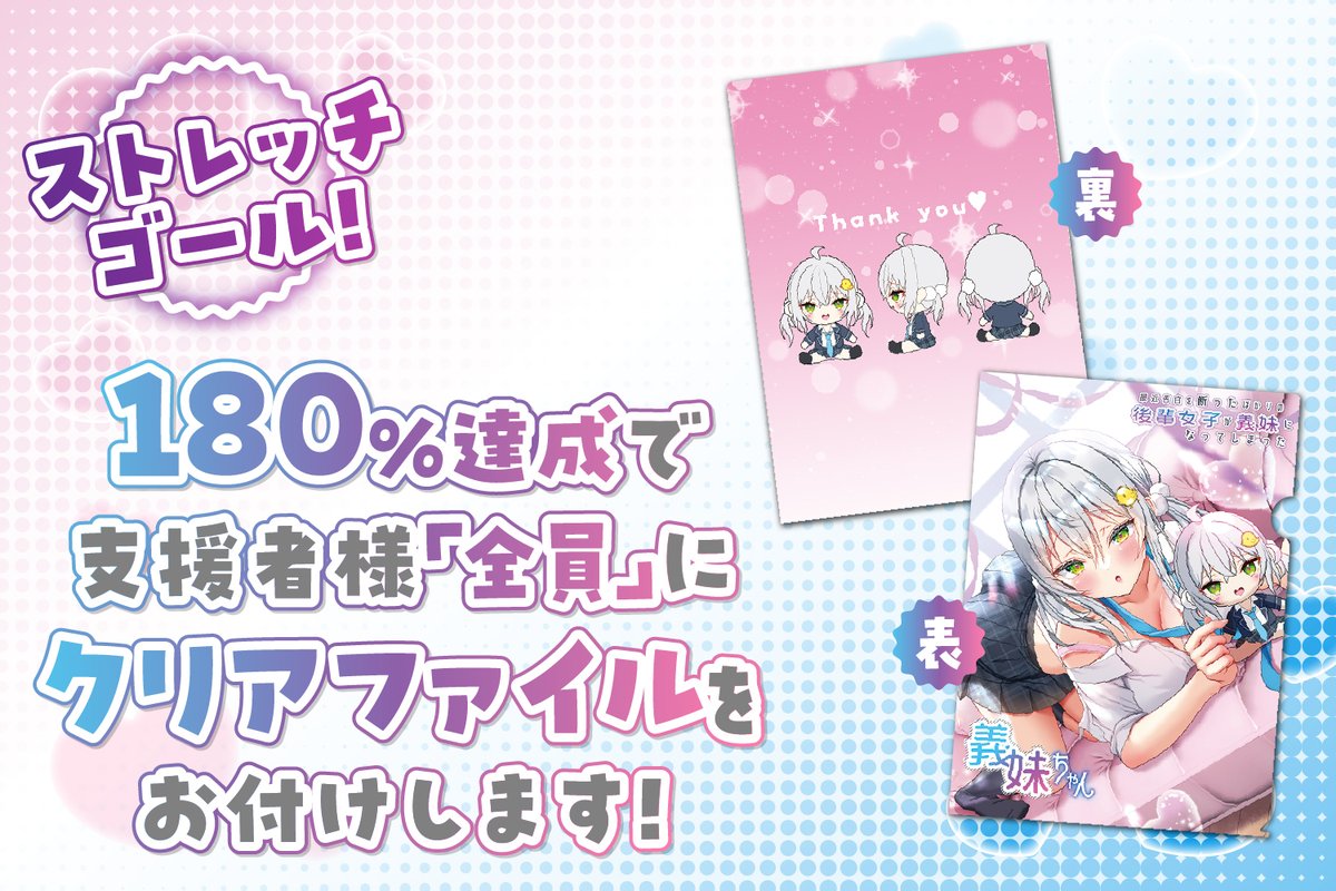 💫クラファン開催中💫】 義兄さん専用だよ♪ 義妹ちゃんぬいぐるみ化