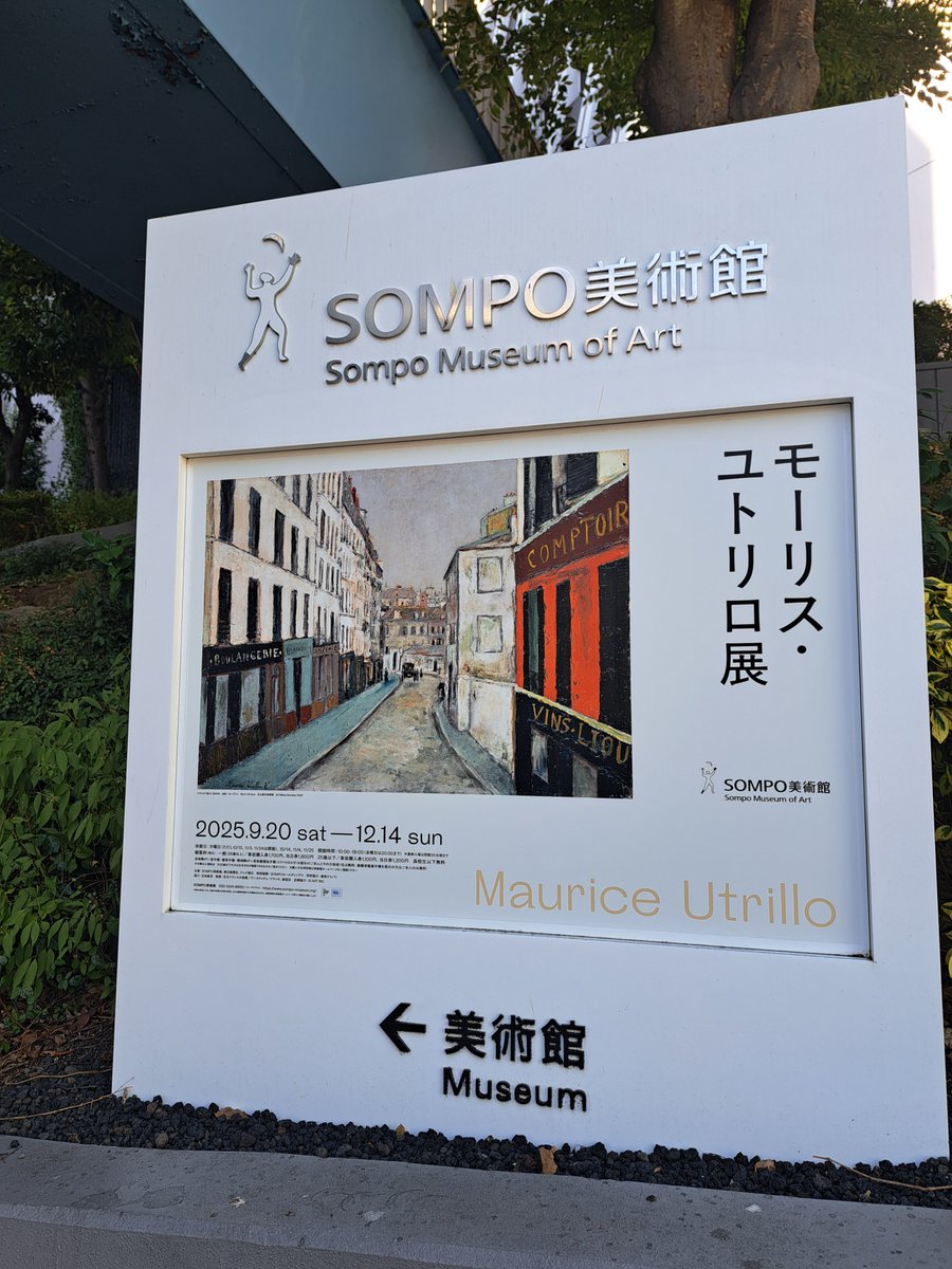 Maurice Utrillo、MOULIN、海外版超希少レゾネ Maurice Utrillo、MOULIN、海外版超希少レゾネ 美術品
