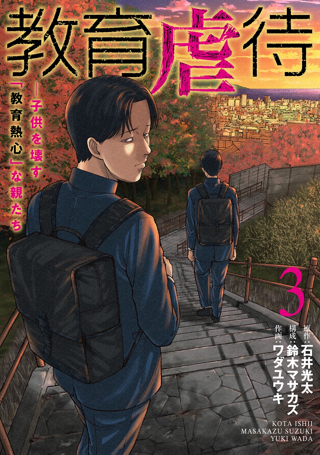 ケーキの切れない非行少年たち 公式 (@cake_bunch) / X