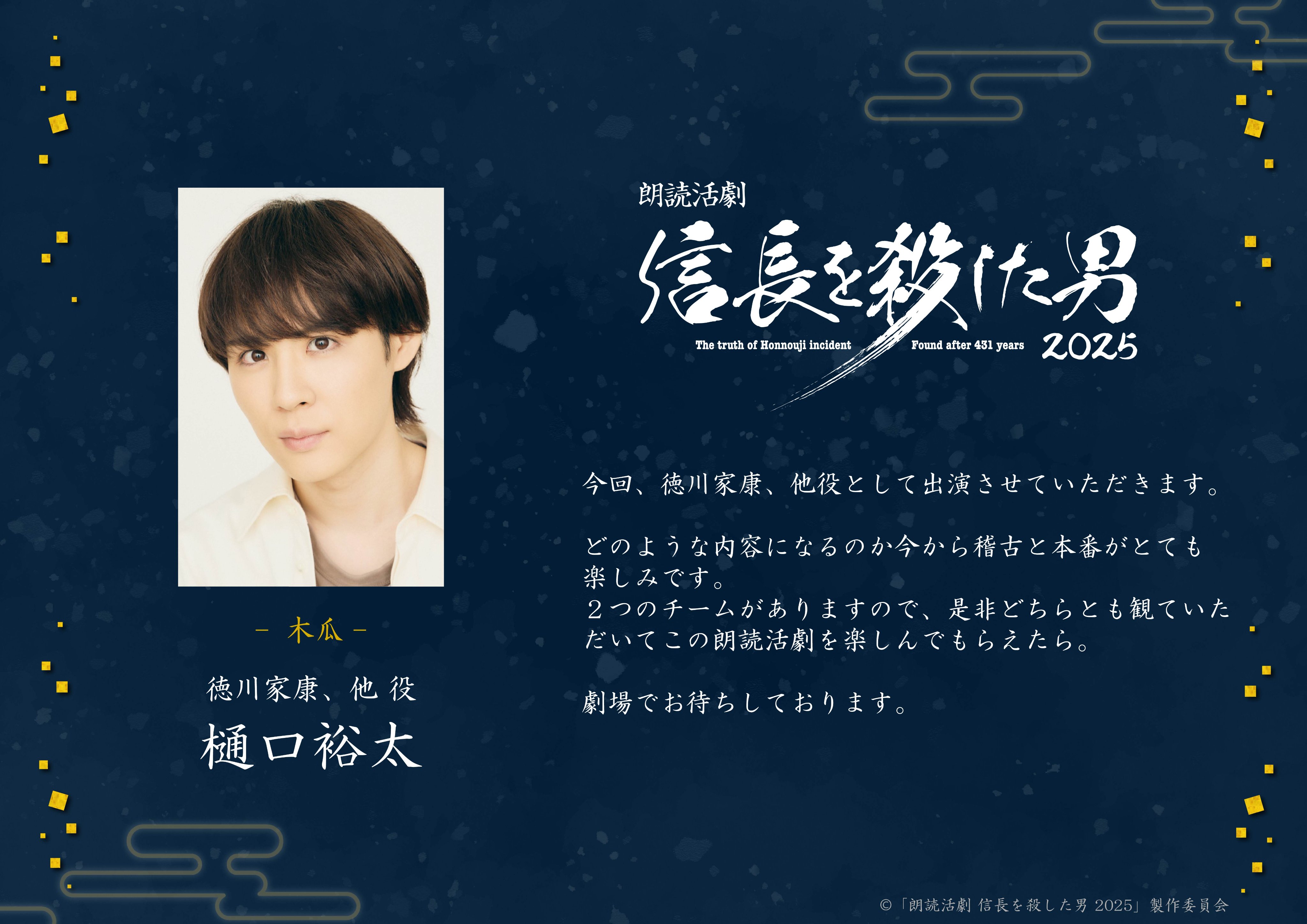 樋口 裕太 (@official_yuta14) / X