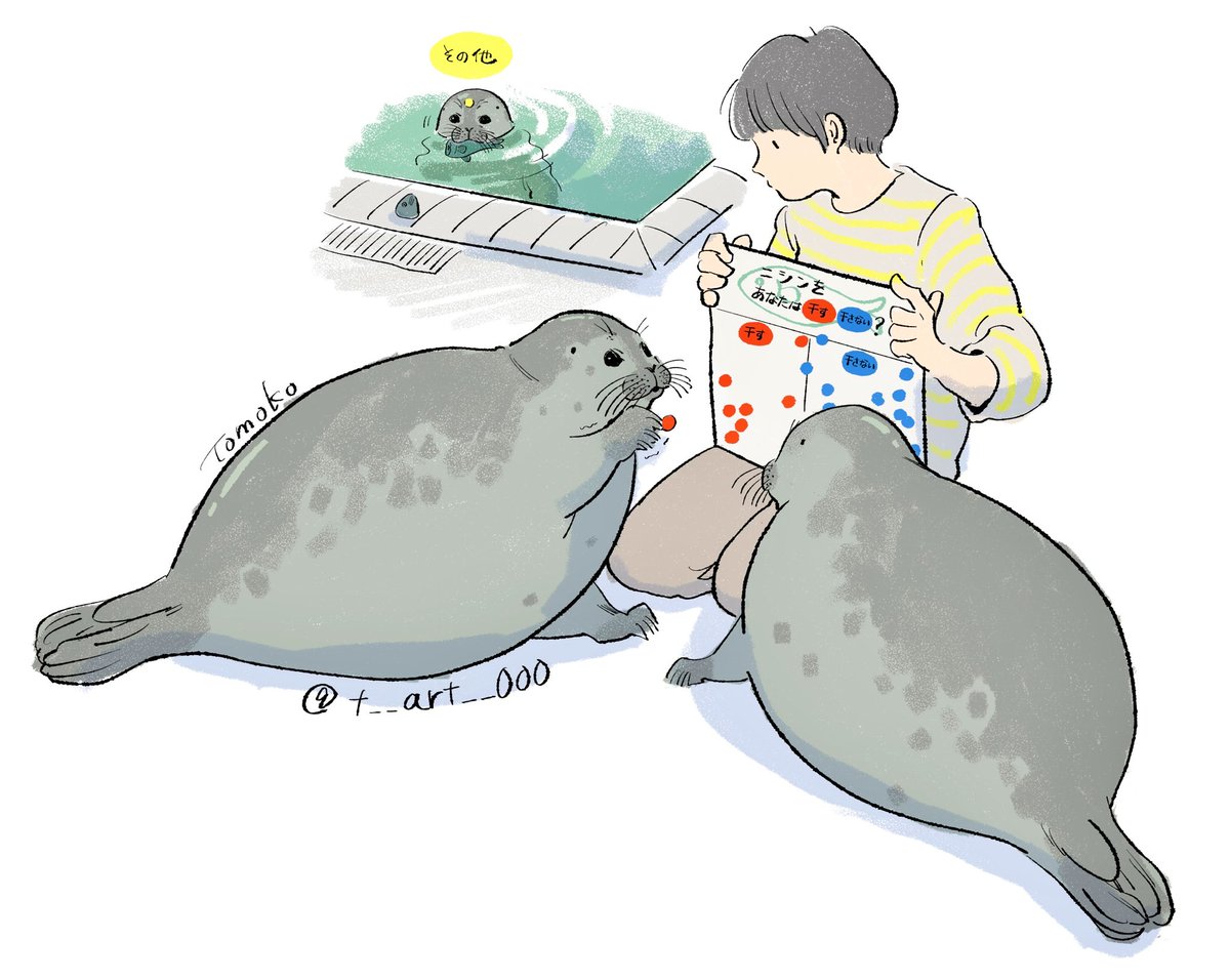 みた夢の話
アザラシ幼稚園の園児達にアンケートとってました🐟
🦭🦭🦭🦭

#seals 
#illustration 
#絵日記
#アザラシ