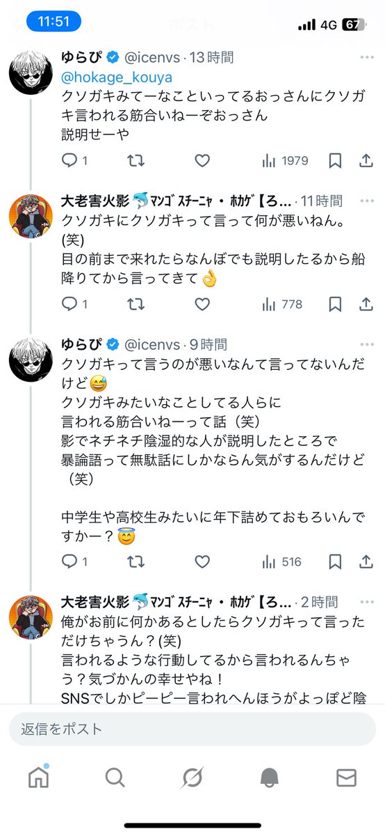 盛り上がってきたぜ🔥🔥

2人にはこのままDMとかでやり取りせずにoverの会長としてもみんなが見えるとこでお願いします😎

<a href="/icenvs/">布留部由良由良</a> 
<a href="/hokage_kouya/">大老害火影🐬ﾏﾝｺﾞｽﾁｰﾆｬ・ﾎｶｹﾞ【ろくぶる★渋谷】</a>