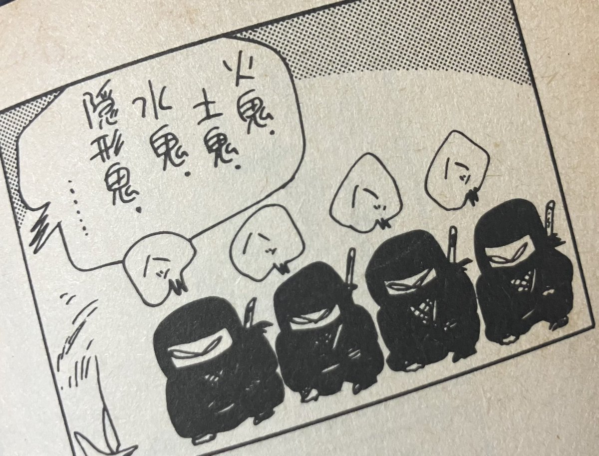 忍者増田 (@Ninja_Masuda) / X