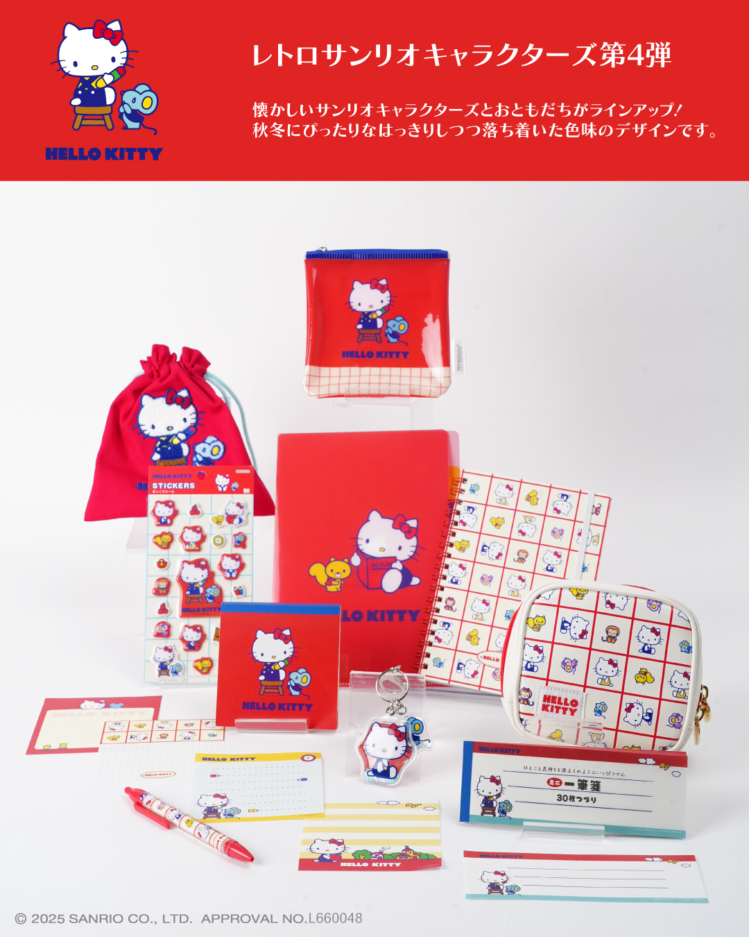 サンリオレトロ　まとめ売り　レアあり レア！当時物 サンリオ キティ カオハナ まとめ売り 千鳥柄 平成