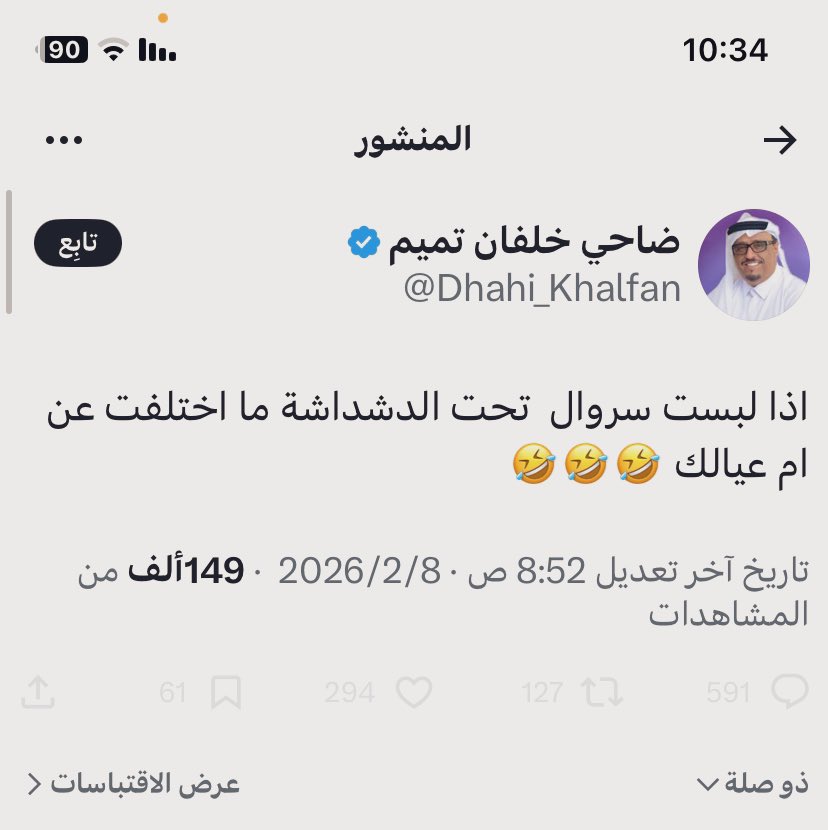 s_bumalek's tweet photo. @22NN_A خل يستر طيـ ، زة قبل لا يتكلم على الستر 🤣 https://t.co/GehVG5iN9n