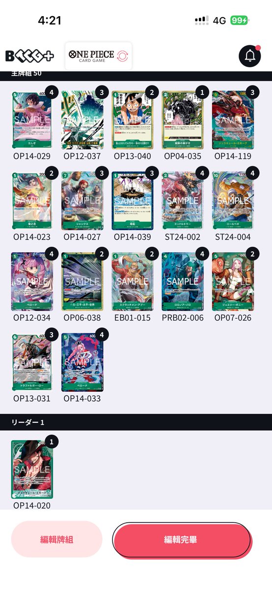 ここ2週間のフラッグシップ結果