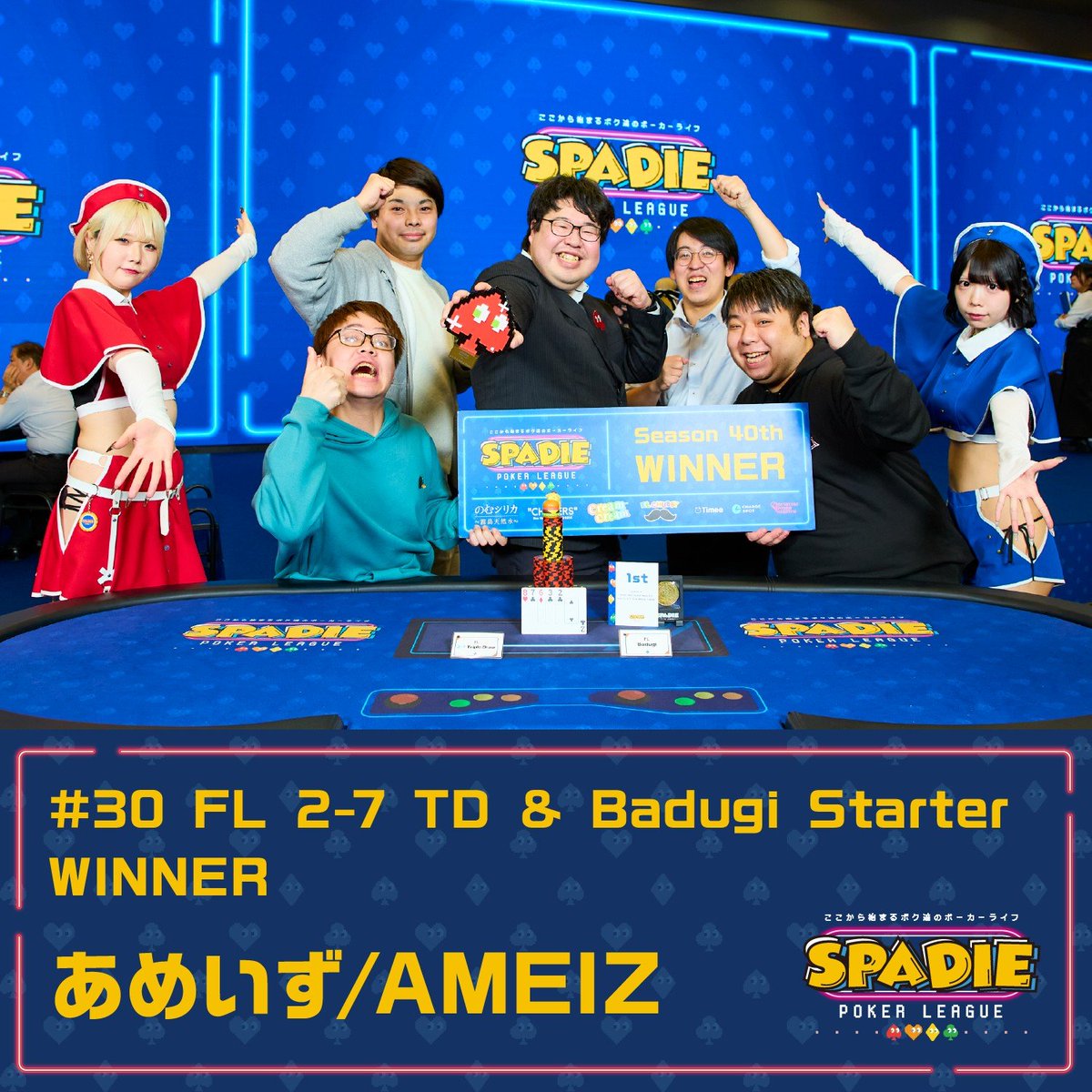 2-7TD&Badugi優勝しました🥇 念願のSPADIEトロフィー🏆️ #SPADIE