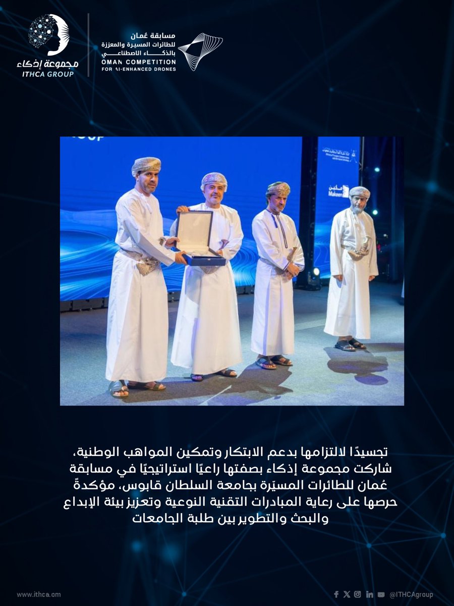 ITHCA GROUP | مجموعة إذكاء tweet media