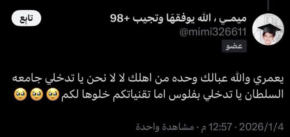 e1r12e's tweet photo. بعيدا عن المصخره وكل شي
اكثر شي خاطري اعرفه هذي كم جابت
#دفعه_2026 https://t.co/SvzWc4mfsz