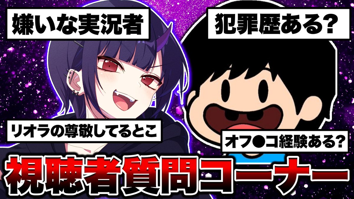 リオラch👻 (@liora1219) / Posts / X