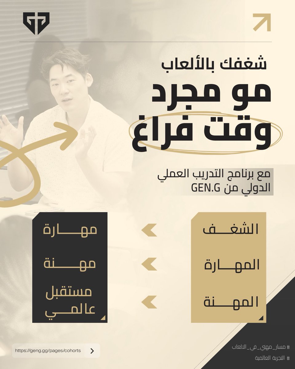 Gen.G MENA tweet media