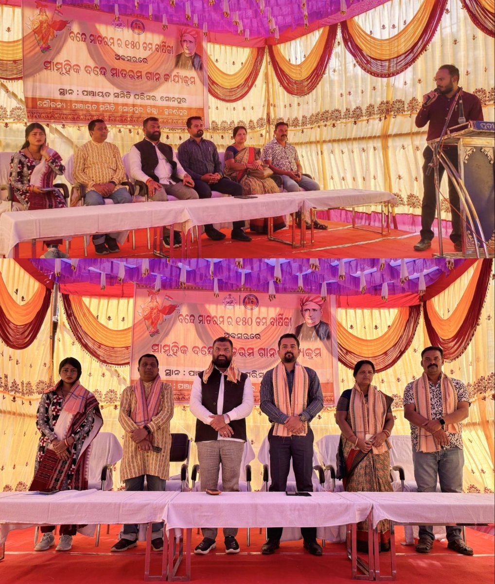 BDO_Sonepur tweet media