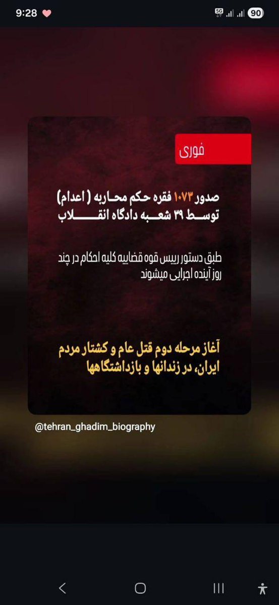 Afgelopen week heeft een rechtbank in Iran 1.073 doodvonnissen tegen demonstranten uitgesproken. Het bloedvergieten gaat door, dit keer in juridische vorm en in stilte.

Het mullah-regime vernietigt zijn eigen volk.
<a href="/TijlDeBie/">Tijl De Bie</a>