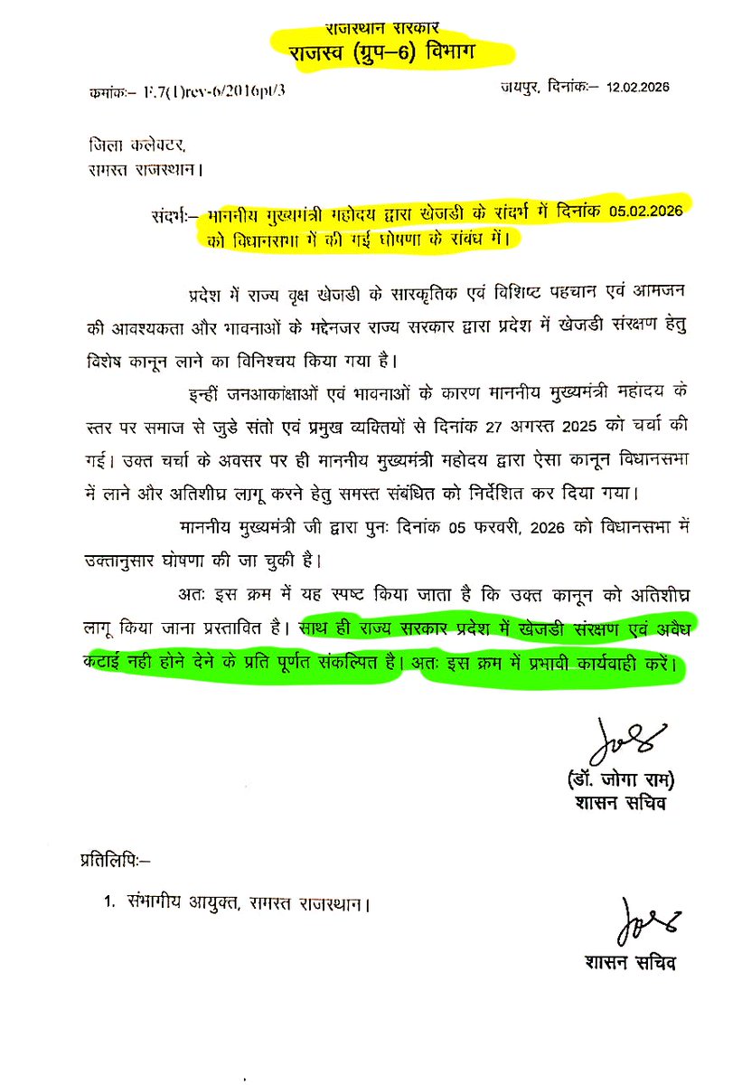Santosh Bishnoi tweet media