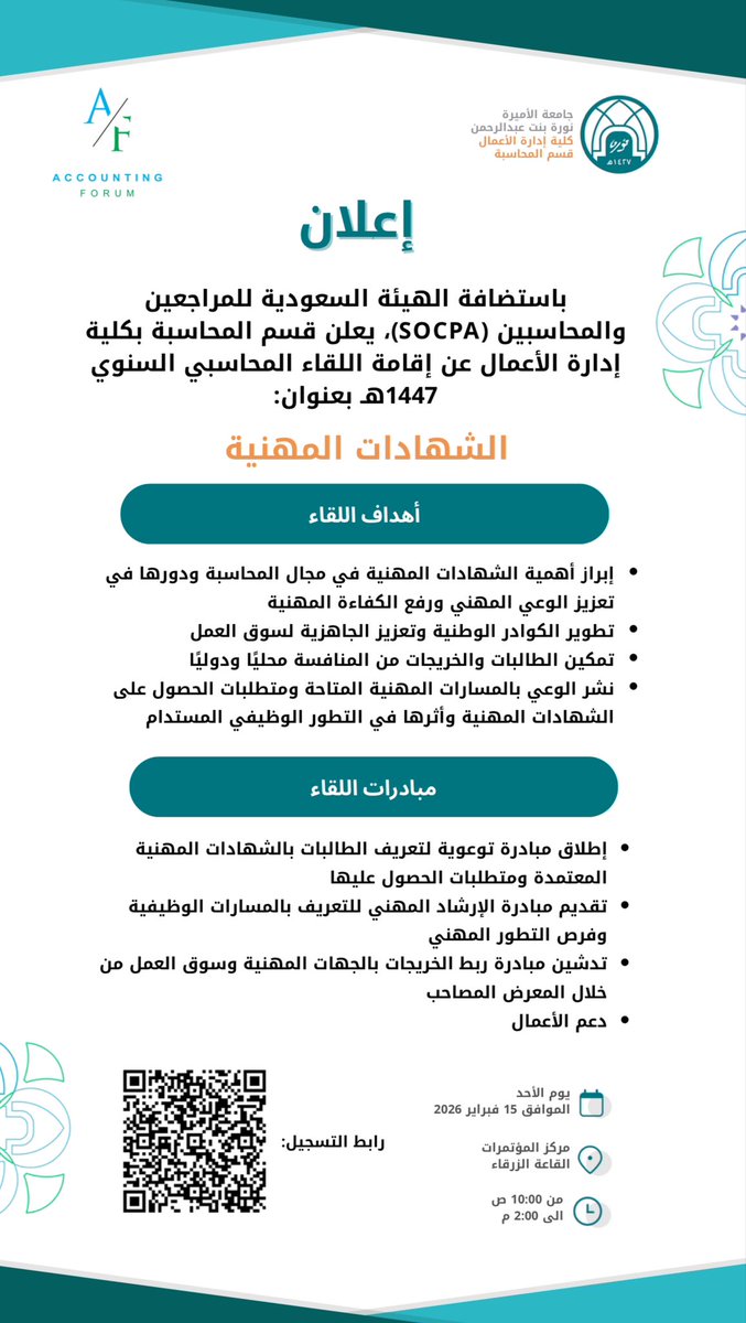 اللقاء متاح للجميع الي بيسجل و بيجي يعلمنا نحطه بالقائمة البيضاء 🫵🏻