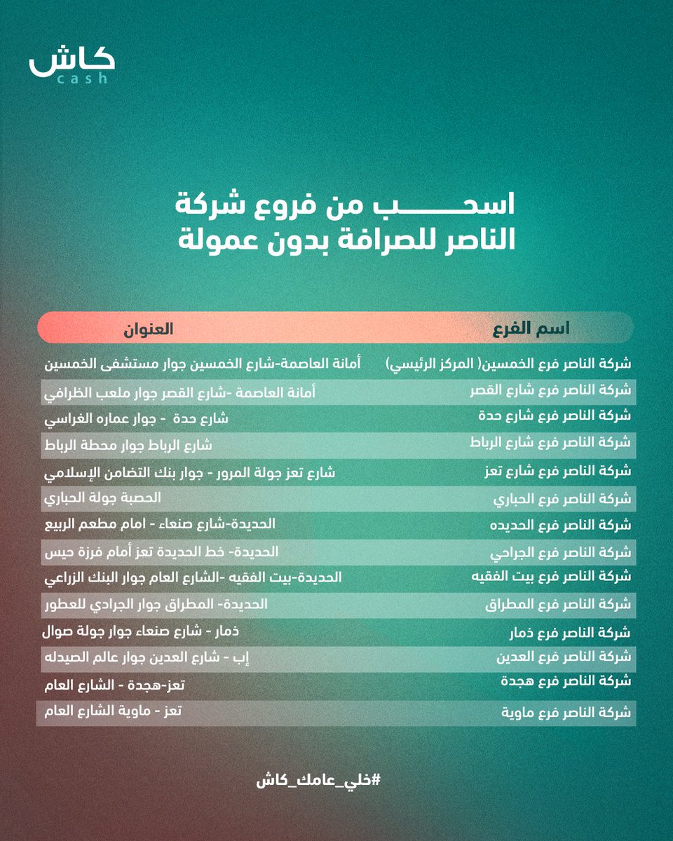 Cash E-wallet محفظة كاش tweet media
