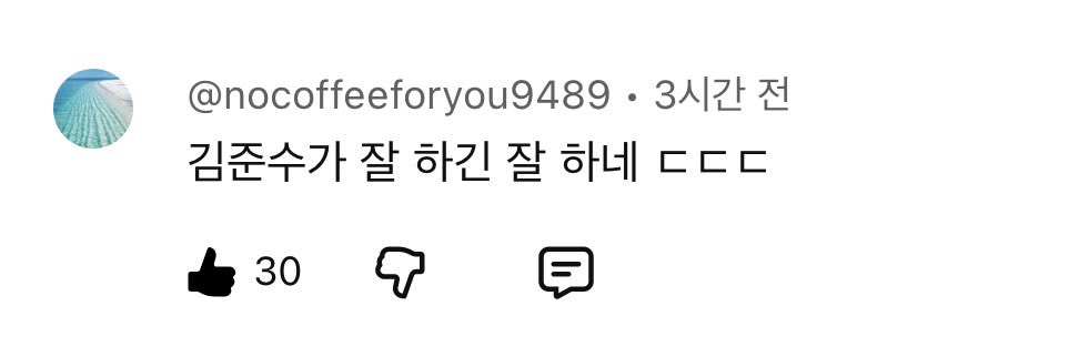 kittynut_'s tweet photo. 엠카 직캠 댓글 중에 유독 이런 글들이 마음에 박힘.... 우리 애 진짜너무너무 압도적으로 잘하는거 언제나 온세상에 쩌렁쩌렁 알리고싶었는데 눈물나 https://t.co/wsa3UN5Qem