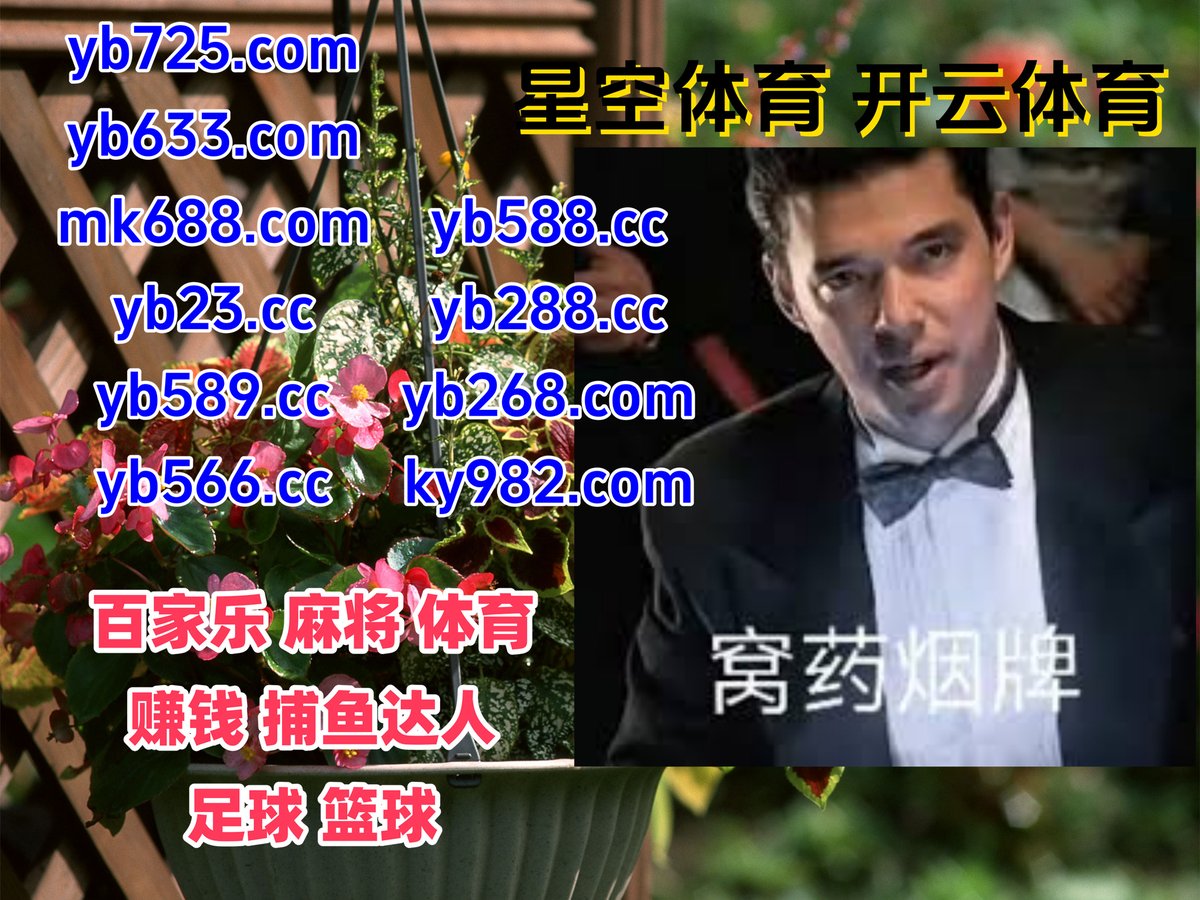 现在是凌晨3点47分
米兰体育 👓 米兰体育 
PG电子 
咪咕官方 🕶 虎扑 
乐鱼体育
💥️🌝㊙🐍