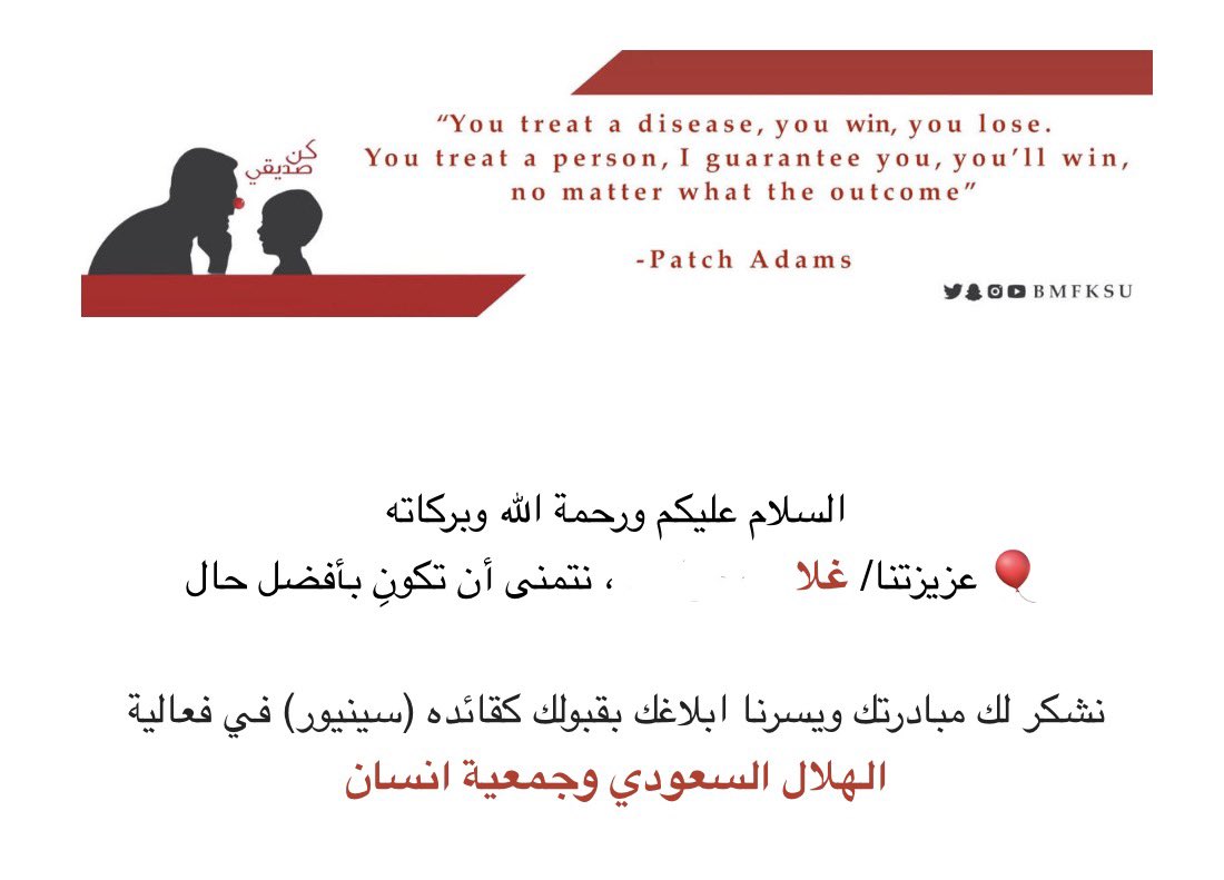 Ghala A. Al-Dawas tweet media