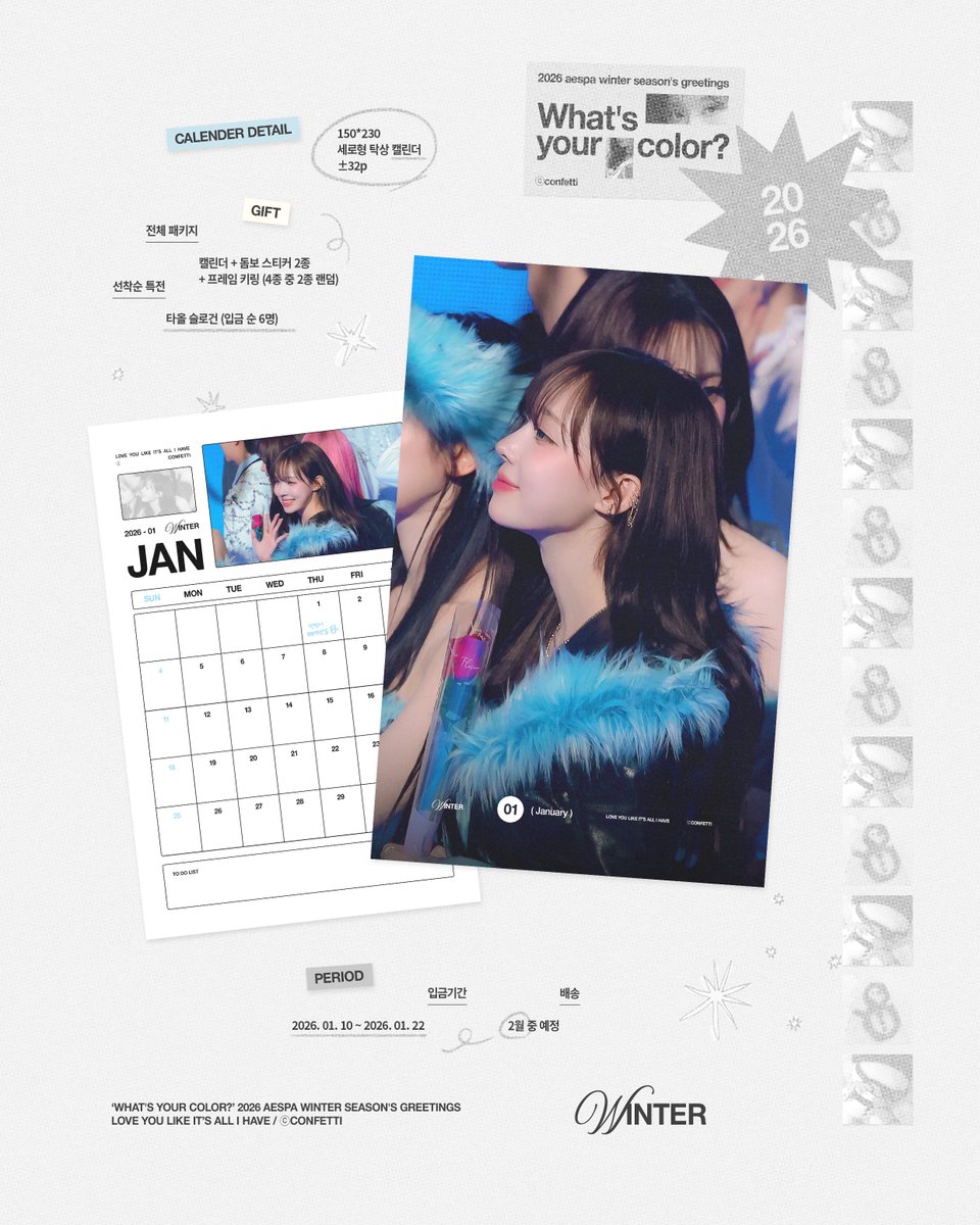 What’s Your Color?

2026 #WINTER SEASON'S GREETINGS
⋆ confetti-wt.com
© confetti

RT 추첨을 통해 두 분께 #윈터 시즌그리팅을 보내드립니다