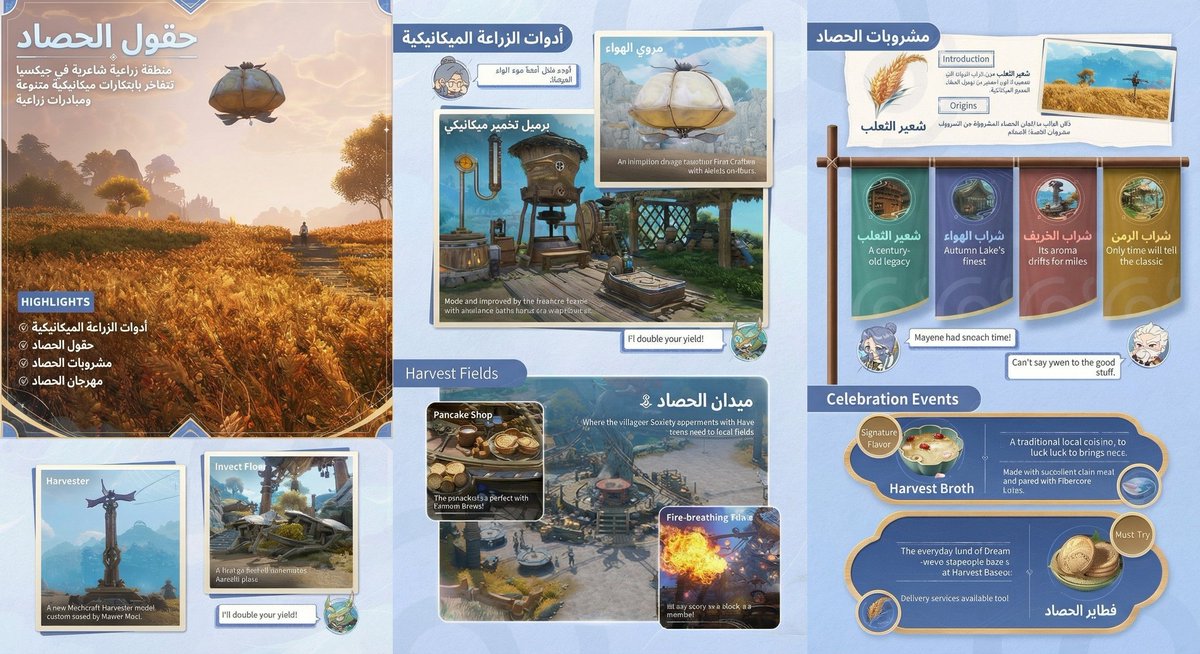 WadaaDLC's tweet photo. Secrets Scoops – Dreamweave Plains 🍂
جولة مباشرة من قلب أجواء موسم الحصاد…
أسرار، تفاصيل، ولمحات من عالم مختلف تمامًا.
واضح إن Dreamweave Plains مش مجرد خريطة…
في حاجة أكبر بتتجهز هناك.
 @HoKWorld
#WadaaDLC #HonorOfKingsWorld #HOKW #SecretsScoops #DreamweavePlains https://t.co/etqP95D0d8