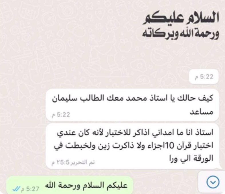 لا تعتذر عن ما حصل يا سليمان
خلّ العذر للضايعين الكسالى

تستاهل الممتاز و أعتمده الان
و مع الاداره عادنا بنتمالى

لو أعتذر بالانظمه يا كحيلان ؟
مالي عذر من صوب ربي تعالى !

_ محمد بن نعمي