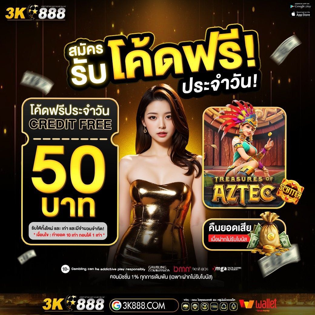3K888vip's tweet photo. #3K888แจกฟรี50
#เครดิตฟรี50
📌รีครบ 90 ♻️รี โค้ดฟรีเด้งทันที
กดหัวใจ + กดติดตามด้วยนะคะ

💻สมัคร : https://t.co/zAG0UQe4DE
🪄เข้ากลุ่มรับเพิ่ม : https://t.co/eaNIUXw6za

#เครดิตฟรีไม่ต้องฝากไม่ต้องแชร์ https://t.co/CZJ9PldGdu