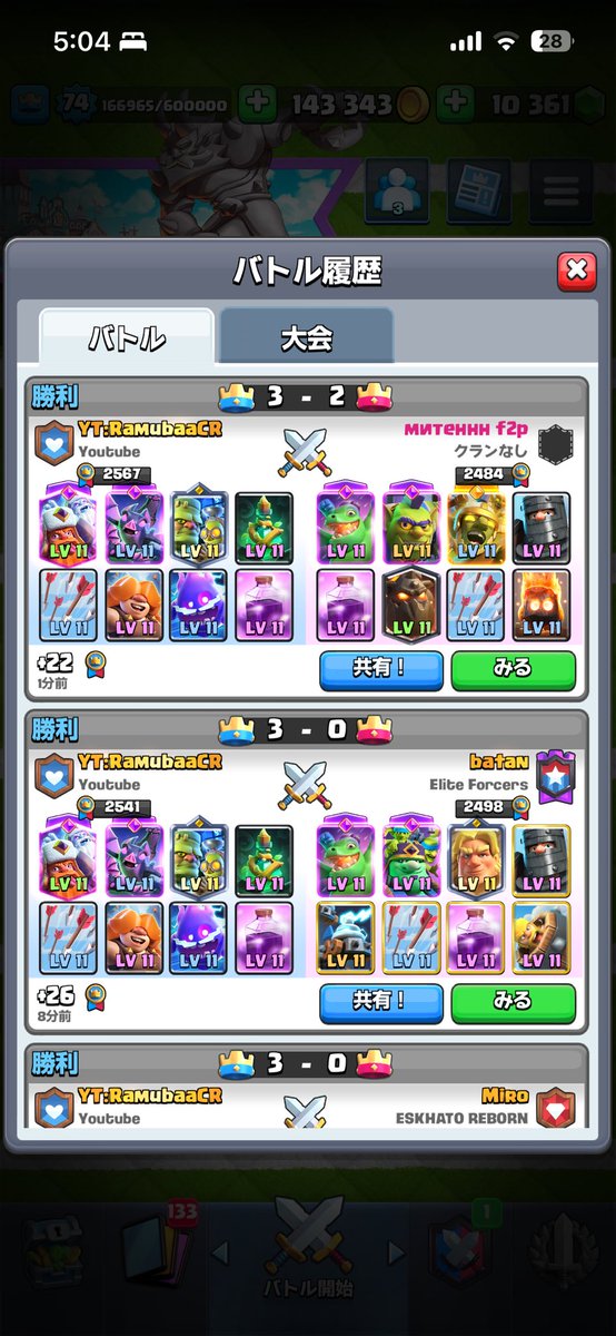 らむばあ Ramubaa tweet media