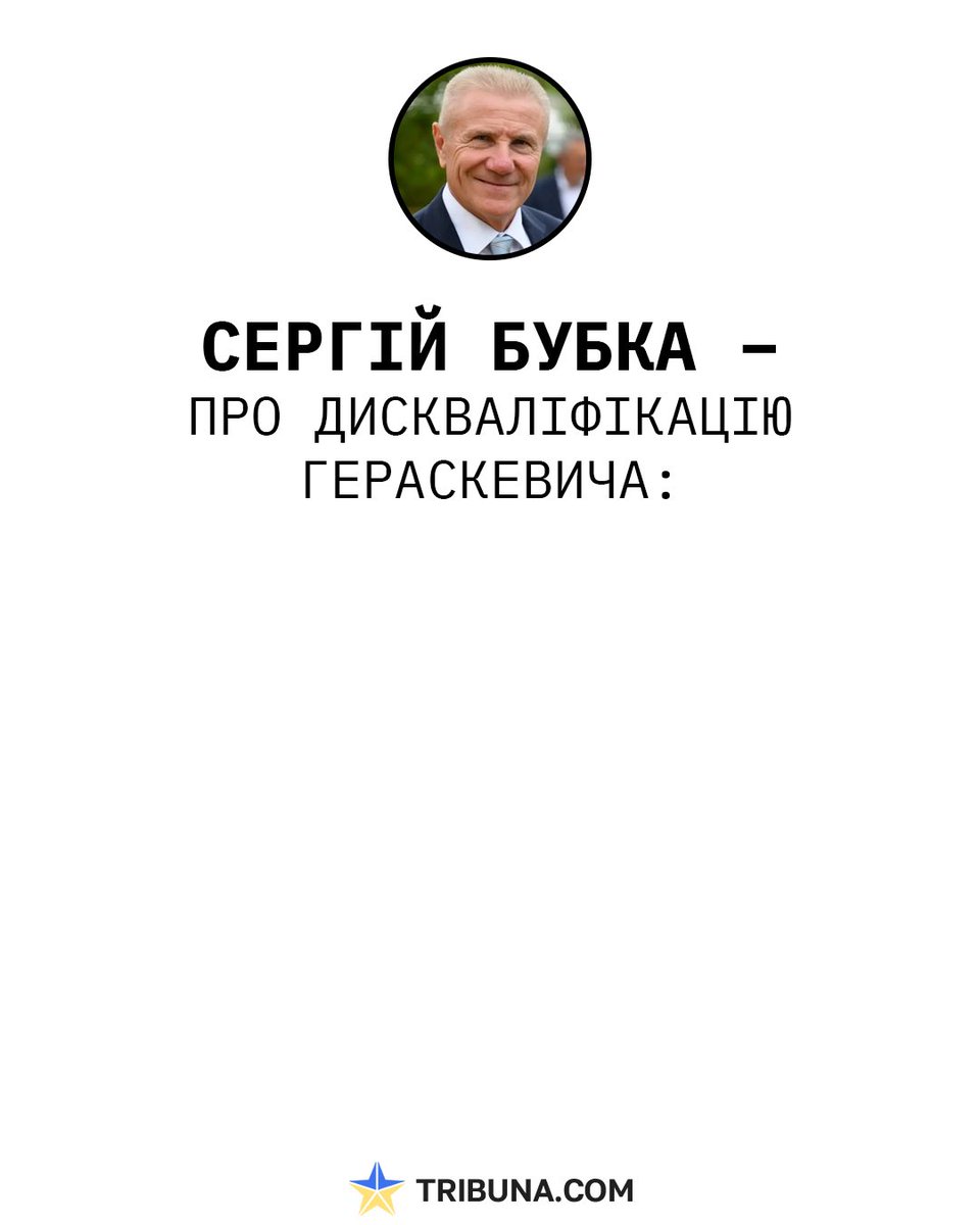Tribuna.com Україна tweet media