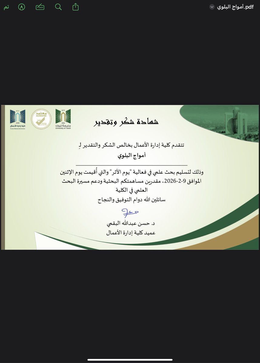 Amwaj Al balawi tweet media