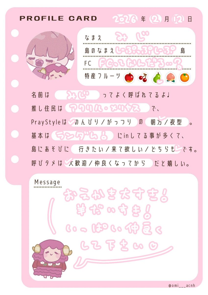 とても素敵なプロフィール帳だったのでやってみちゃいました💭🤍 @omi