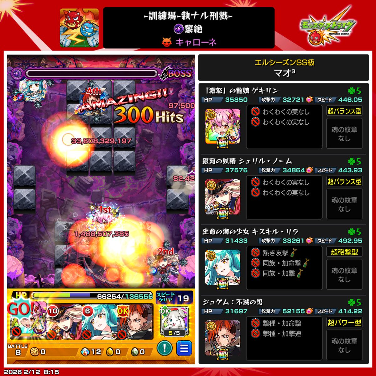 マオ tweet media