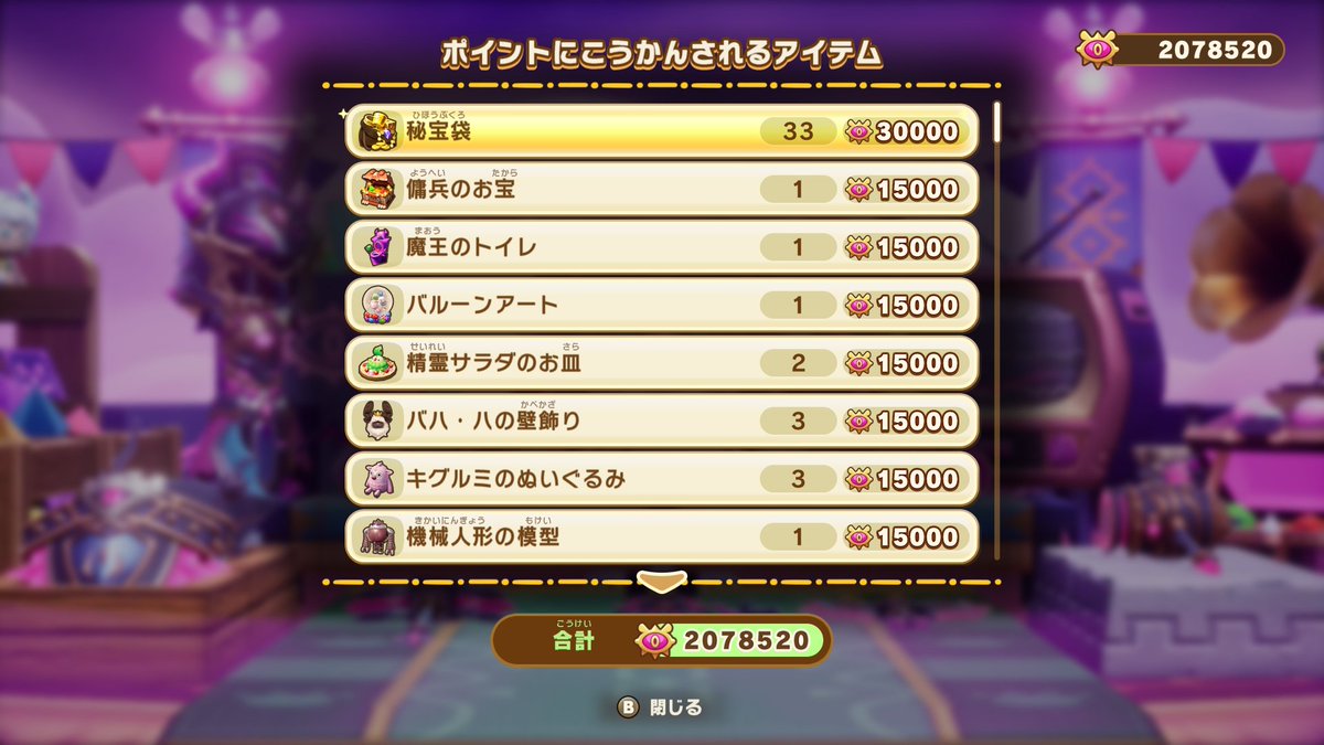 馬場🦟田舎勢🦟 tweet media