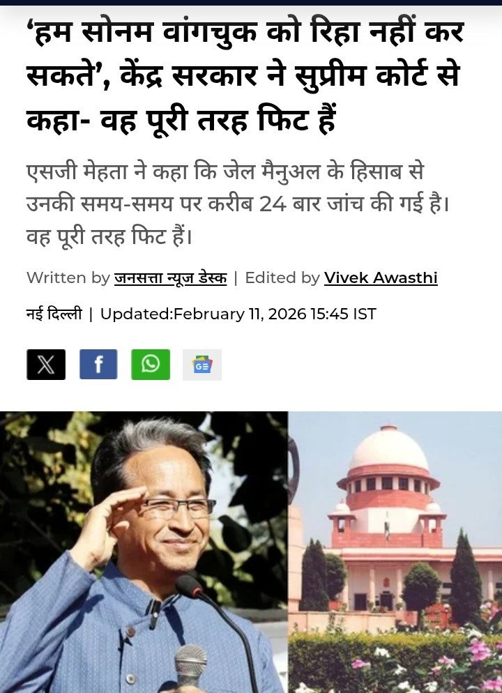 Vala_Manish_'s tweet photo. सुप्रीम कोर्ट में सरकार कहती है कि सोनम वांगचुक को स्वास्थ्य आधार पर रिहा करना मुमकिन नहीं है, लेकिन आसाराम और राम रहीम जैसे दोषियों को बार-बार राहत मिल जाती है। कानून सबके लिए बराबर है या फिर सत्ता के हिसाब से बदलता है? यह न्याय नहीं, तानाशाही हैं।
#sonamwangchuk https://t.co/GmsZUvOR8D