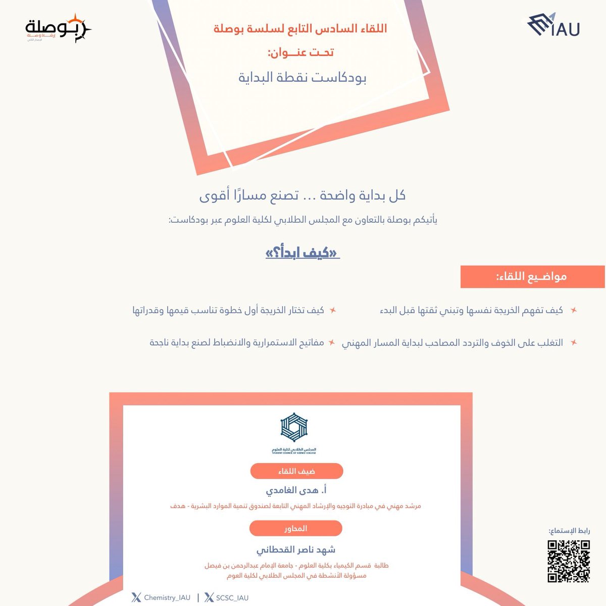 قسم الكيمياء | tweet media