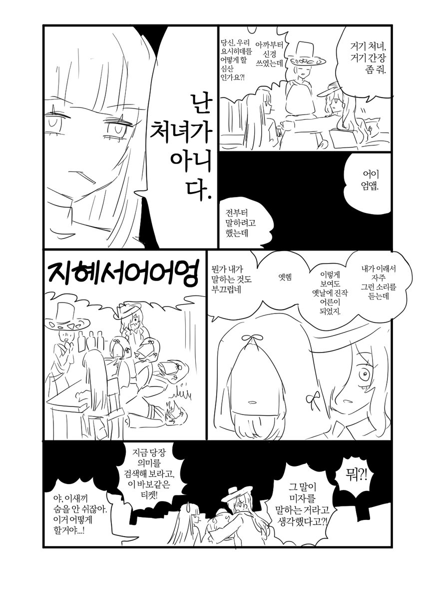 아델쟝과 엑스트라 버진 성인지감수성 tweet media