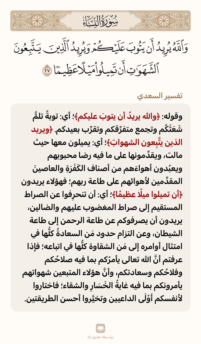 العلامة ابن سعدي tweet media