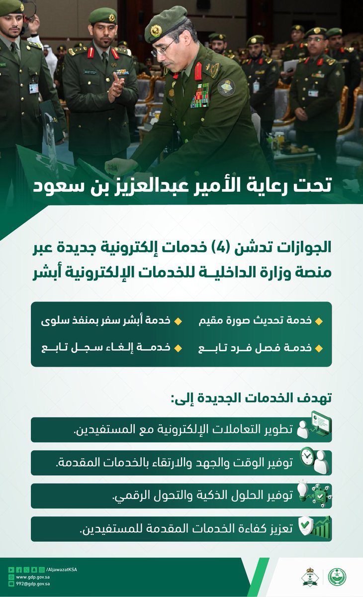 الجوازات السعودية tweet media