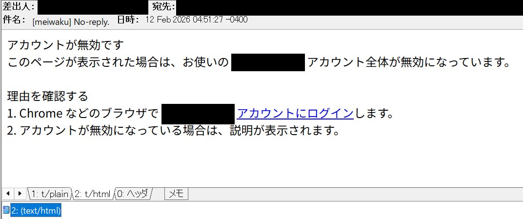 No-reply. 返答なし。 あなたのアカウントは別のデバイスからアクセス