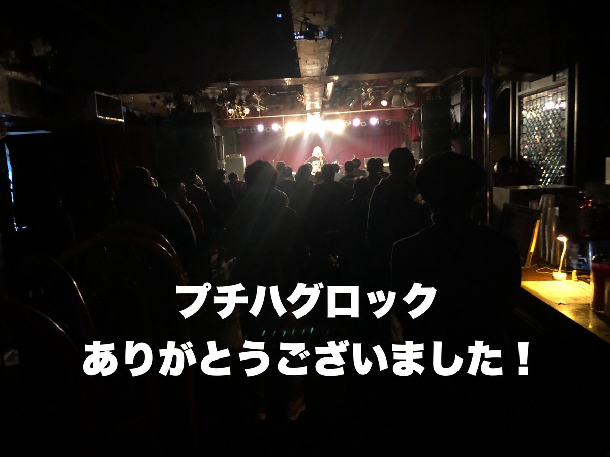 HUG ROCK FESTIVAL(ハグロック) tweet media