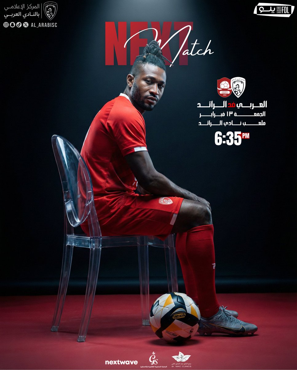 📍غدًا "الجمعة" .. العربي يواجه الرائد 

#الرائد_العربي | #FDL