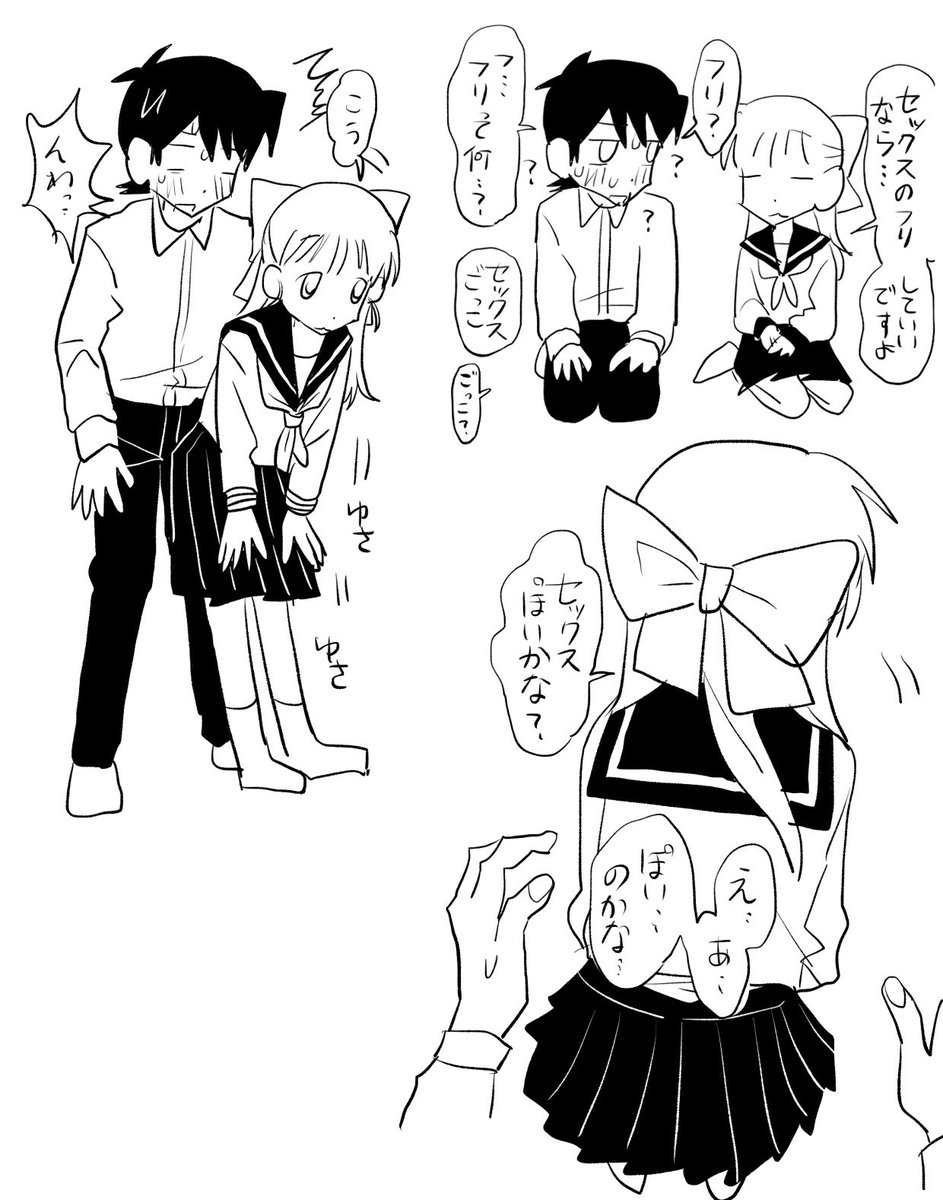 この国では学生の控えめなセックスごっこしか本当ではない 